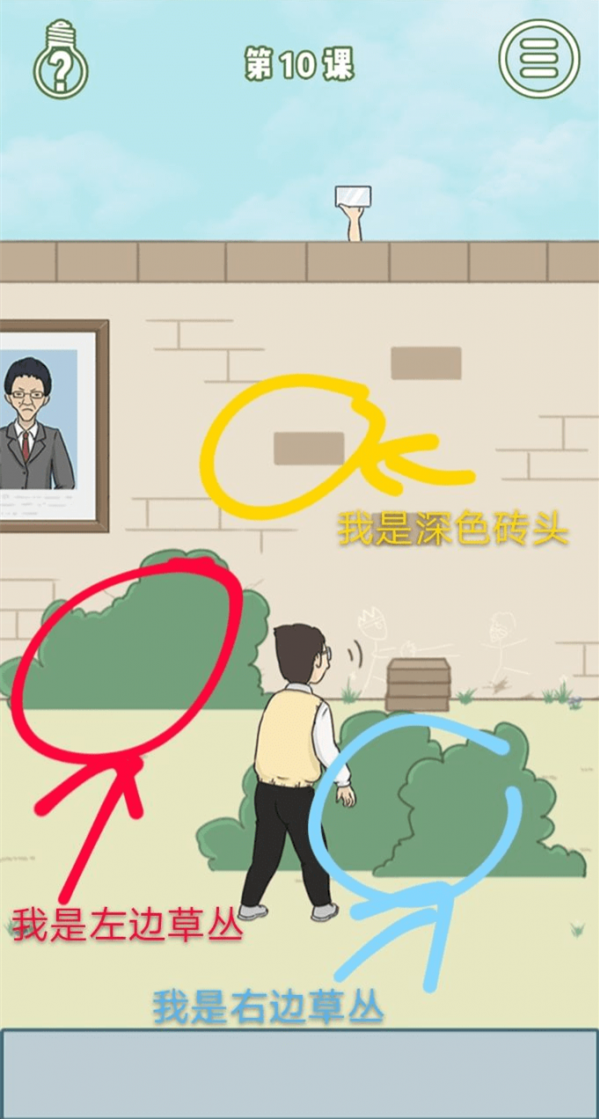 逃课是不可以的第10关攻略解析