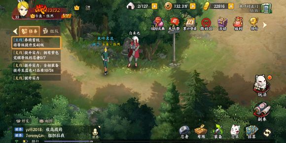 《火影忍者OL》手游战力提升详解