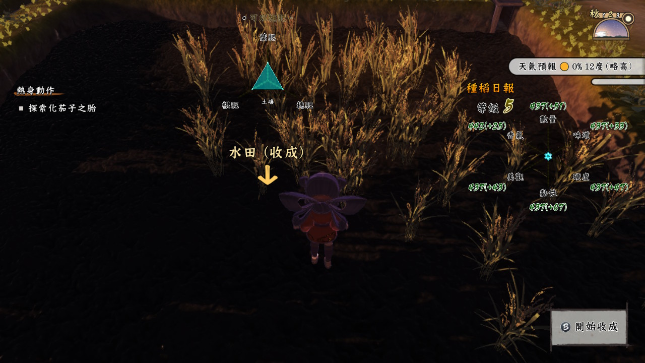 天穗之咲稻姬枝魂怎么装备 天穗之咲稻姬枝魂用途以及使用