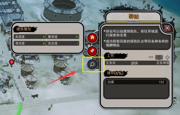 天神镇驿站有什么用？天神镇驿站作用介绍