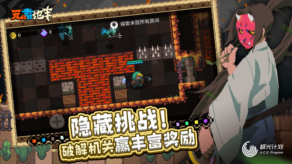 《元素地牢》新手开局的玩法解析