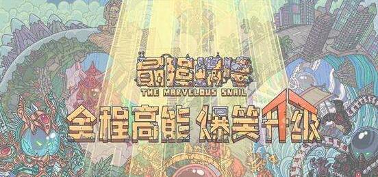 最强蜗牛中秋活动攻略大全 平民中秋活动怎么玩