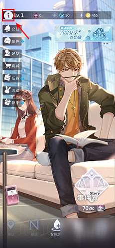 小编教你未定事件簿如何替换邀请函。 