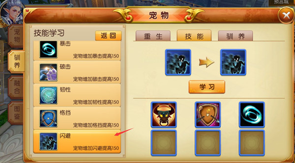 天天龙族宠物系统攻略