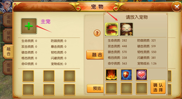 天天龙族宠物系统攻略