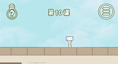 逃课是不可以的第10关攻略解析