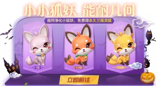 跑跑卡丁车手游永久三尾灵狐技能与获取解析