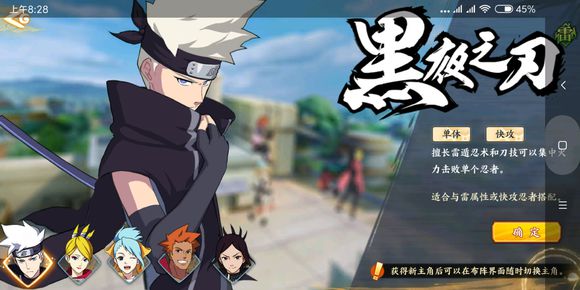 《火影忍者OL》手游体力获取分享