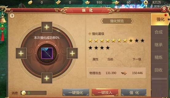 传奇世界3D采矿操作详解