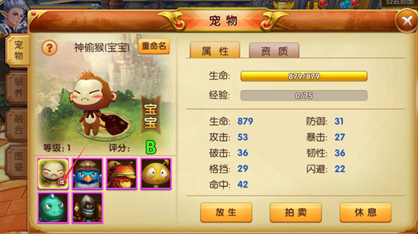 天天龙族宠物系统攻略