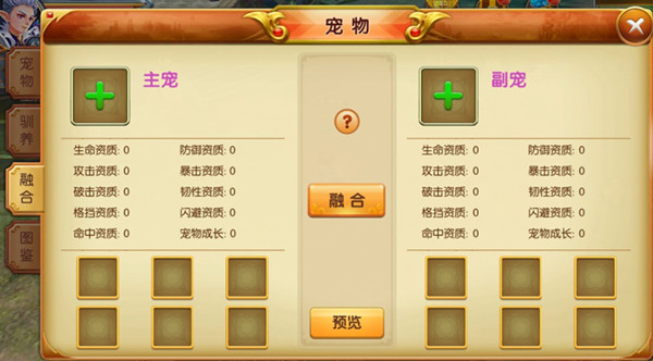 天天龙族宠物系统攻略