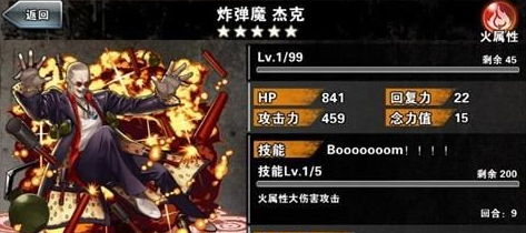 消灭都市固定伤害技能介绍