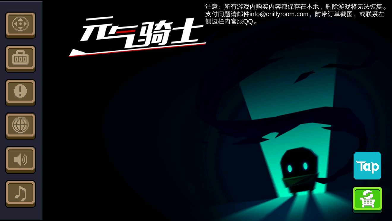 元气骑士手残萌新键位设置分享