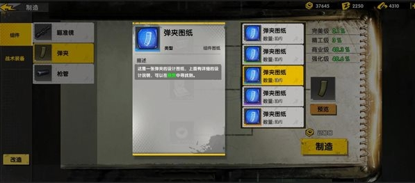 《代号复生者》制作物品分享