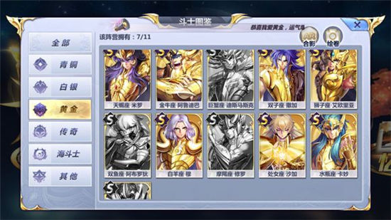 我来教你圣斗士星矢手游枫搭配详解。 