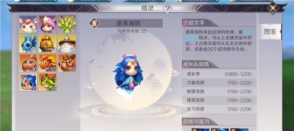 《完美世界》蓬莱海妖的详细讲解