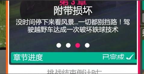 极限竞速地平线4破坏铁球技术怎么获得?极限竞速地平线4破坏铁球技术获得攻略