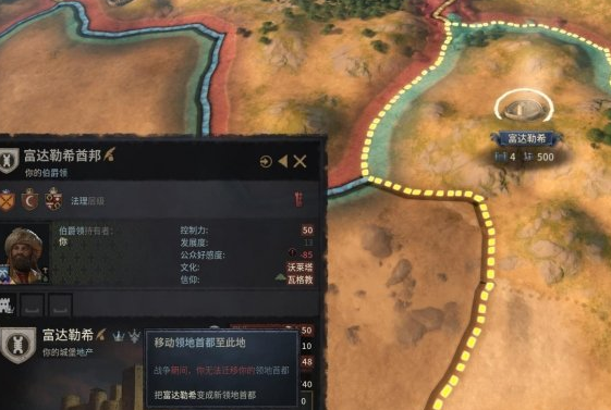 王国风云3怎么迁都？王国风云3迁都方法