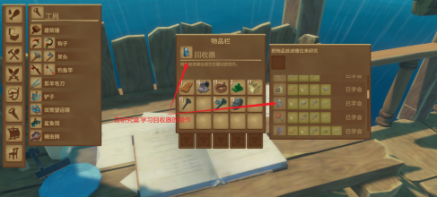 木筏求生回收机如何解锁？木筏求生回收机解锁的具体操作