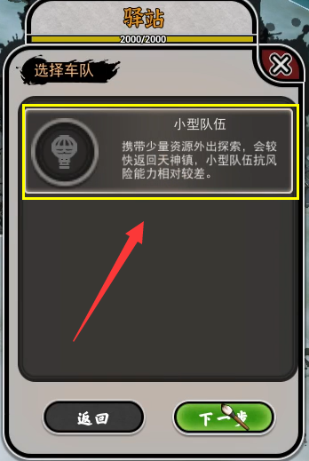 天神镇驿站有什么用？天神镇驿站作用介绍