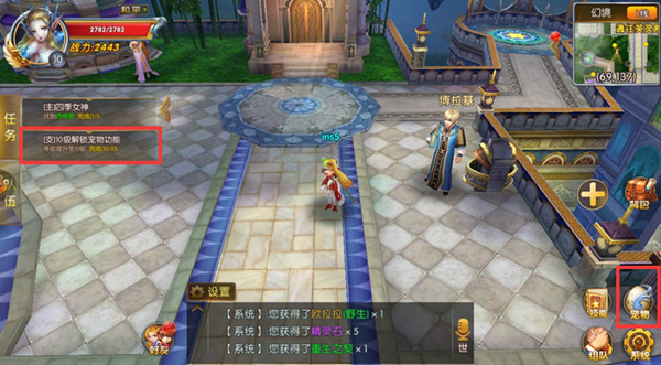 天天龙族宠物系统攻略