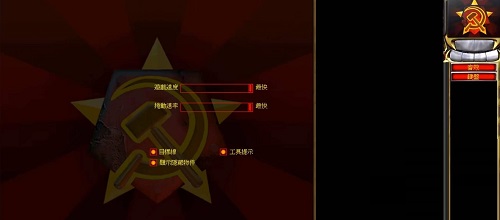 红色警戒2共和国之辉战役速度怎么调?红色警戒2共和国之辉战役速度调整攻略