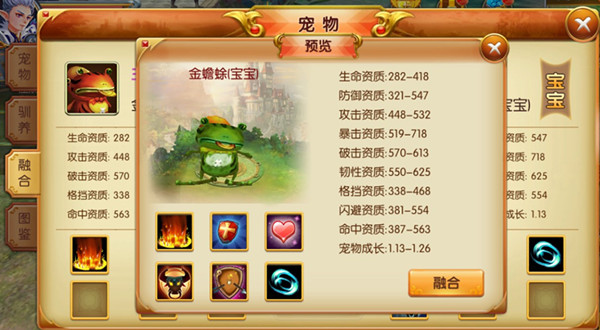 天天龙族宠物系统攻略