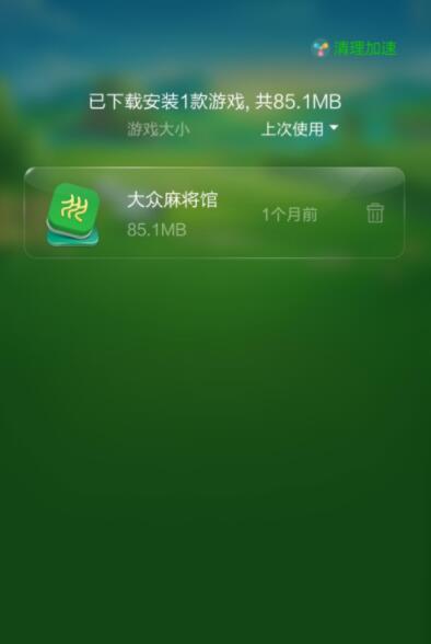 jj比赛如何删除已下载的游戏 jj比赛删除已下载的游戏方法介绍