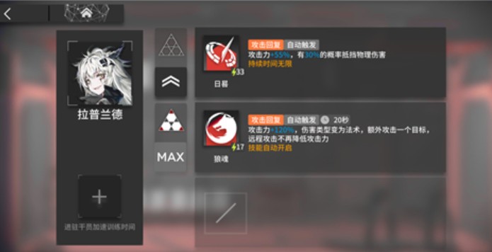 明日方舟技能精三含义与图标内容详解