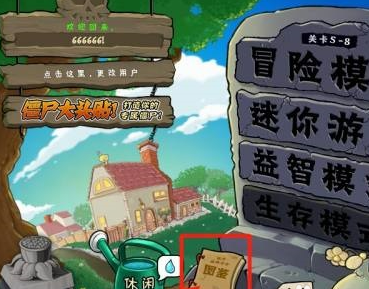 植物大战僵尸电脑版如何查看僵尸图鉴？植物大战僵尸电脑版查看僵尸图鉴的玩法攻略