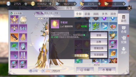 《完美世界》手游格挡提升技巧分享