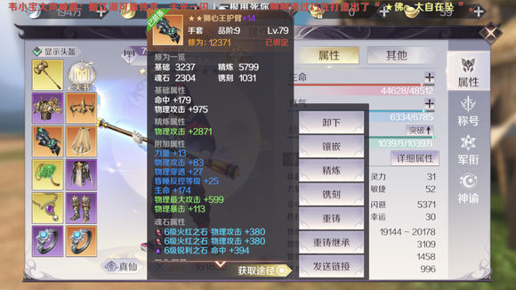 《完美世界》手游格挡提升技巧分享