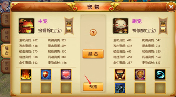 天天龙族宠物系统攻略