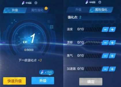 跑跑卡丁车手游熊猫车加点技巧分享