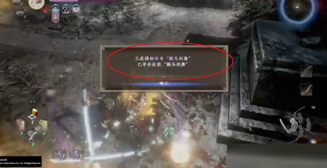 仁王2鞍马剑舞怎么获得?仁王2鞍马剑舞获得攻略