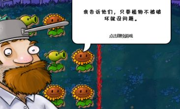 分享植物大战僵尸如何过僵尸公敌。 