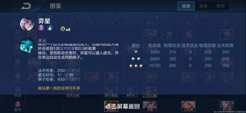 王者荣耀自走棋稷下五法阵容推荐