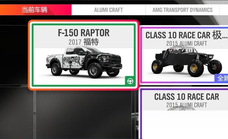 极限竞速地平线4破坏铁球技术怎么获得?极限竞速地平线4破坏铁球技术获得攻略