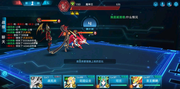 奥拉星手游原石黑洞第六层魔神王攻略