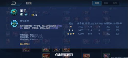 王者荣耀自走棋稷下五法阵容推荐