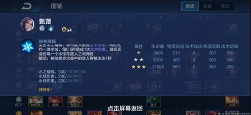 王者荣耀自走棋稷下五法阵容推荐