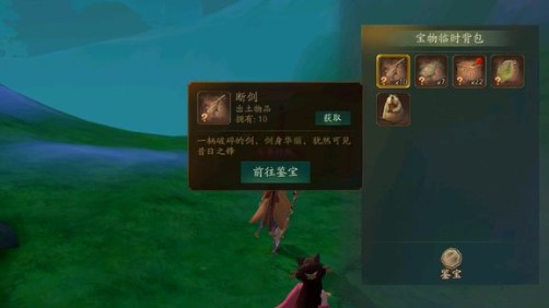 说说神都夜行录挖宝地点与宝物获取方法。 