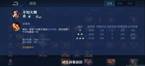 王者荣耀自走棋稷下五法阵容推荐