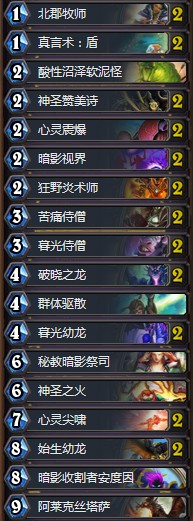 炉石传说砰砰计划新环境控制牧卡组详解