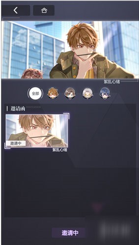 未定事件簿如何替换邀请函 邀请函替换方法分享