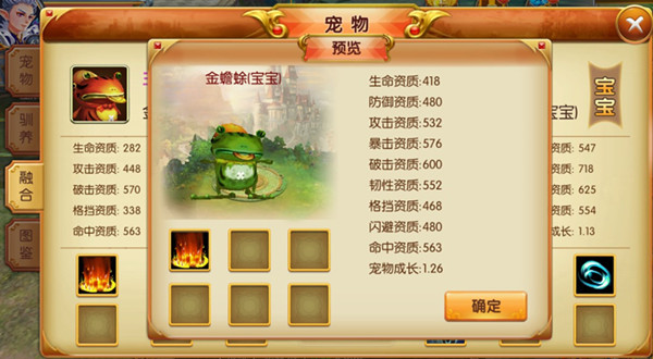 天天龙族宠物系统攻略