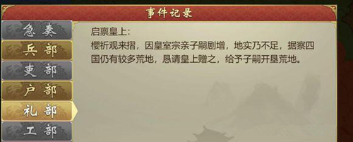 《皇帝成长计划2》皇子躁郁值分享