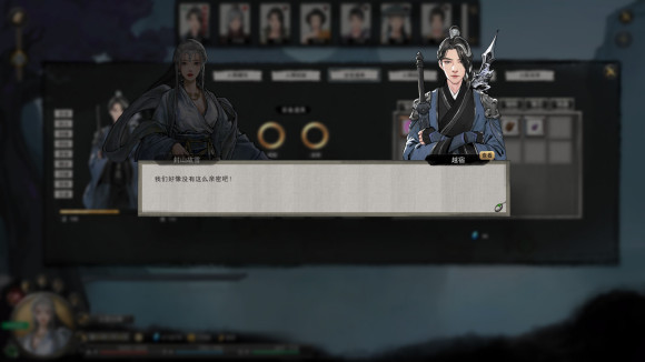 鬼谷八荒清风剑怎么选词条？鬼谷八荒清风剑词条选择推荐