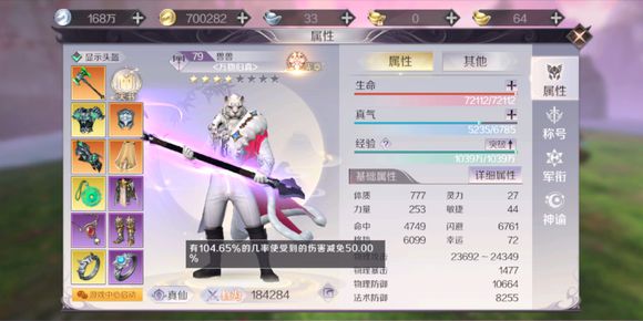 《完美世界》手游格挡提升技巧分享