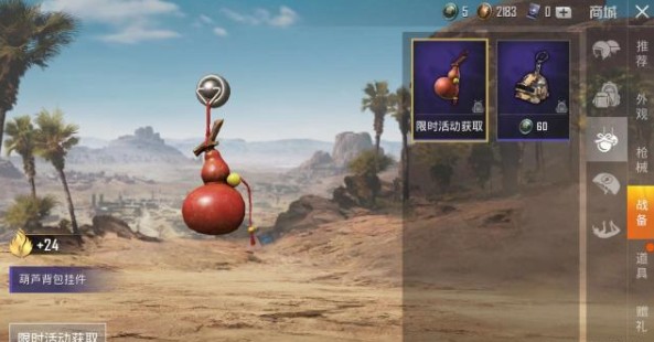 和平精英海上生明月套装性价比详解